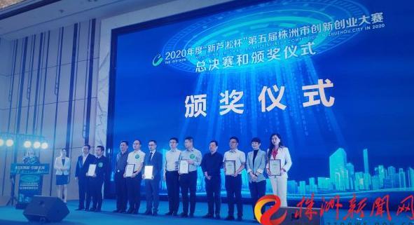 创新创业,理所当“燃”!悍威磁电荣获大赛三等奖 创新创业,理所当“燃”!悍威磁电荣获大赛三等奖